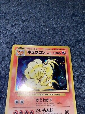 Pokemon Ninetales- No. 38- Japanese Base Set Holo- M/NM Pokemon Ninetales- No. 38- Japanese Base Set Holo- M/NM