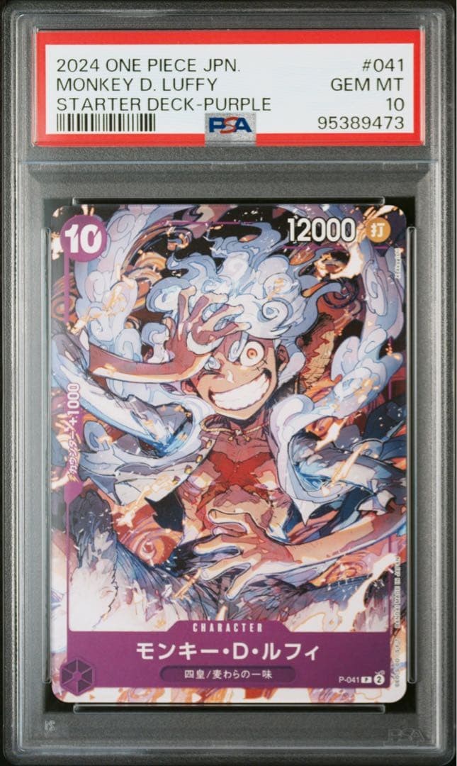 One Piece Nika Trading Card PSA10 Authentic Rare Collector Card Limited
