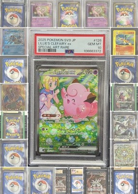 Pokemon 2025 Lillie's Clefairy ex 126 SAR SV9 Japanese GEM MINT