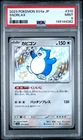 2023 POKEMON JAPANESE SV4A-SHINY TREASURE EX S #310 SNORLAX PSA 9