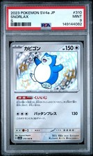 Snorlax 310/190 Sv4a: Shiny Treasure Ex for sale | eBay