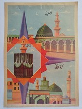 India vintage Islamic Calligraphy Litho Print- holy places 10 X14 inch  # 60