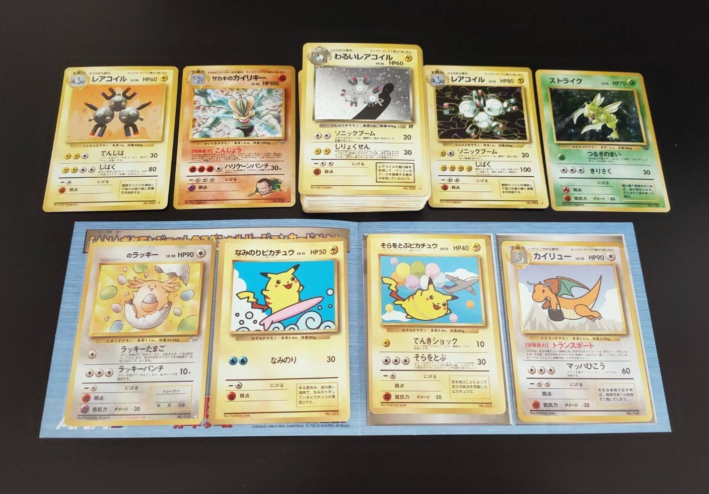 50 or more Pokemon Card Pikachu Promo Flying Pikachu Dragonite 1998 ANA Airlines