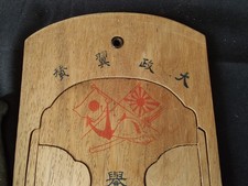 WWII JAPANESE ARMY NAVY HOMARE NO IE (HOUSEHOLD OF HONOR) PLAQUE set-f1123-
