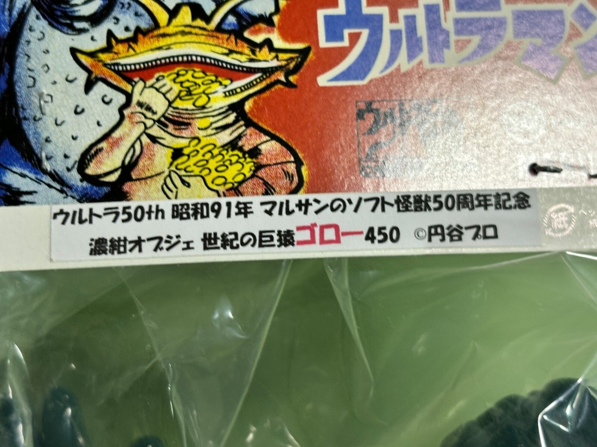 マルサン　450　ゴロー　濃紺　オブジェ マルサン 450 ゴロー 濃紺 オブジェ - メルカリ