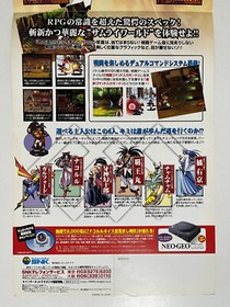 Shinsetsu Samurai Spirits Bushido Retsuden SNK Neo Geo CD CDZ Flyer Mini Poster