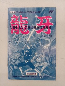 SAMMY Ryuuga Ninja Crusaders Famicom game