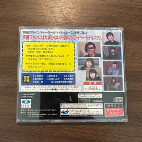 The Making of Nightruth Sega Saturn Sonnet Japanese Video Game Software Disc CIB