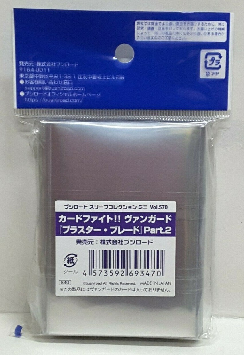 Thumbnail - Bushiroad Cardfight Vanguard Arm Kollektion Mini Vol. 570 Blaster