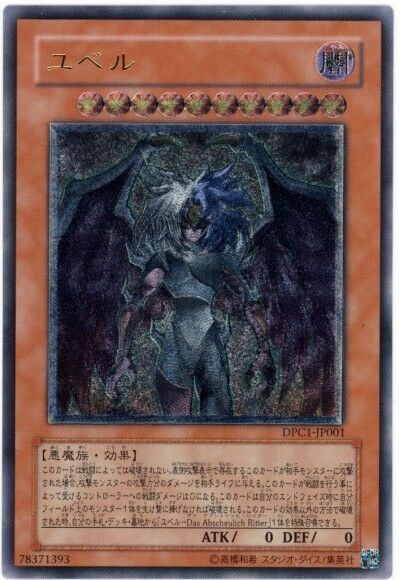 DPC1-JP001 - Yugioh - Japanese - Yubel - Ultimate | eBay