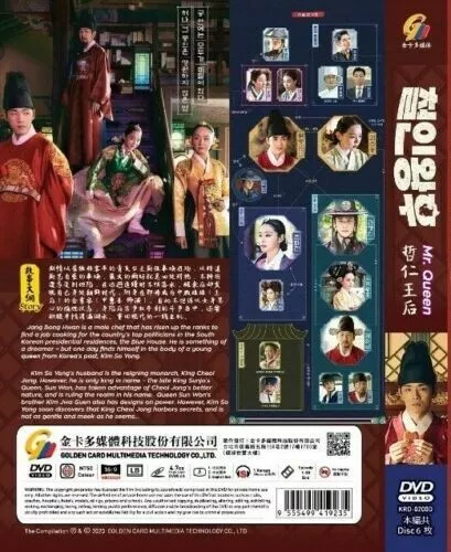 2022 Korean drama:Mr. Queen 철인왕후 4/DVD-9 Chinese English Subtitle Free Region