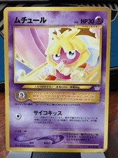 2000 EX-NM Smoochum No. 238 Neo Revelation Japanese MP