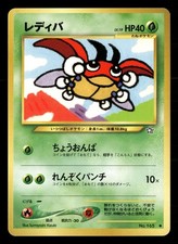 Ledyba NO. 165 Common Neo Genesis Pokemon Japanese Lightly Played