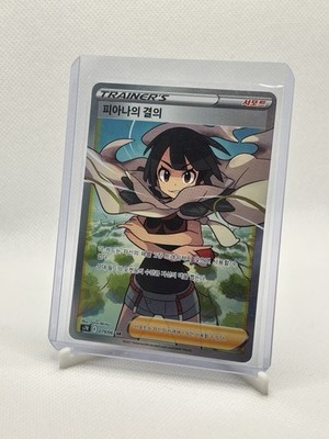 Pokemon Card Zinnias Resolution 079/067 SR - Korean Blue Sky Stream s7r