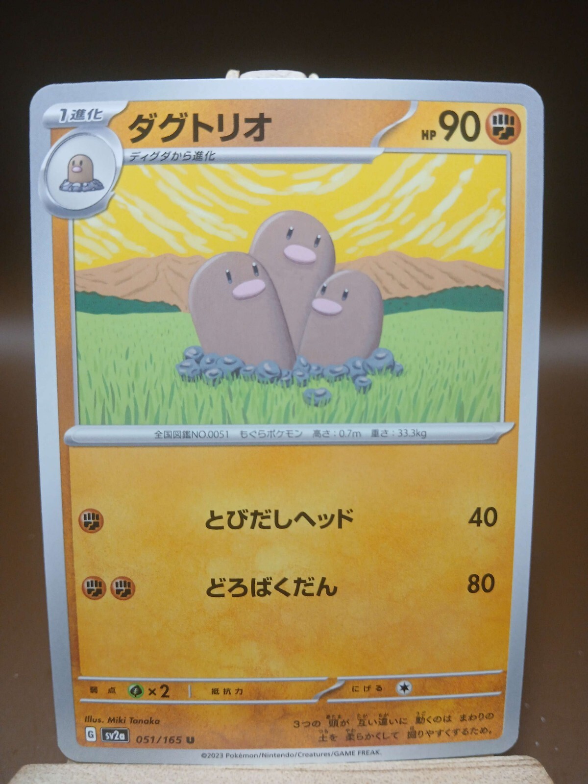 NM Dugtrio U 051/165 SV2a 151 Pokemon Card Japanese