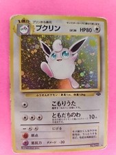 Wigglytuff Holo Japanese Jungle Pokemon Card WOTC