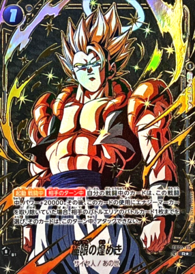 Dragon Ball Super Card Extreme Sparkle FB05-115 R Parallel