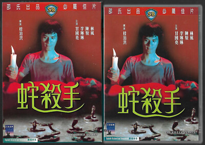CELESTIAL SHAW BROTHERS DVD : The killer snakes (Chih-Hung Kuei) Tier Horror