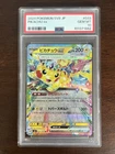 Pikachu ex 033/106 Sv8: Super Electric Breaker Holo (Japanese) - PSA 10