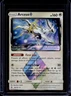 2018 Pokemon SM Forbidden Light Arceus Prism Star #96/131