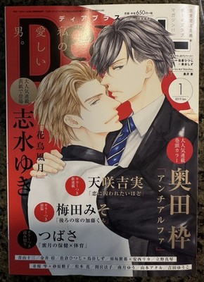 Dear Plus near complete 2019 BL Yaoi Manga Yuki Shimizu Shina Suzaka Aya Sakyo