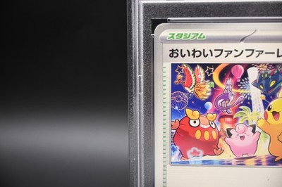 PSA 10 Celebrate Fanfare 033/M-P Championship 2025 Pokemon Card