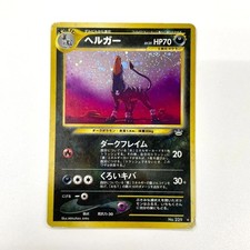 Houndoom No. 229 Neo Revelation Pokemon Card Old Back Holo 2000 Japanese HP