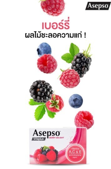 Lot De 4 Savons Asepso Vitaplus Berry Delight - Pour Acné - Neufs