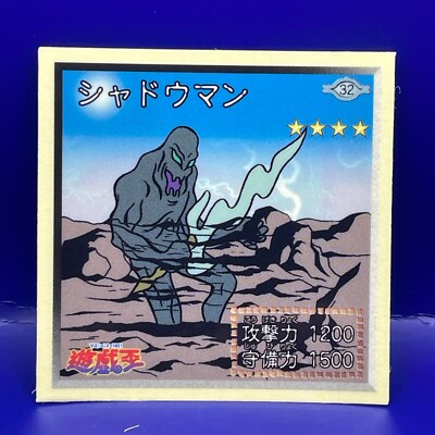 Shadow Man Amada Yu-gi-oh! Trading Card Game No.32 1999 Syueisya Japanese