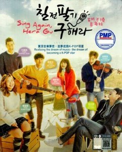 sing again eng sub