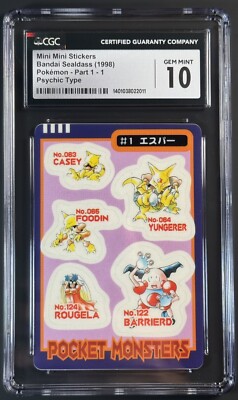 ユース・ホステルシール 1966 ユース・ホステルシール 1966 ユース