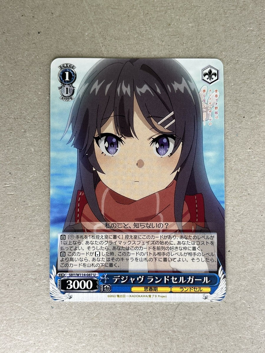 Weis Schwarz しろは サイン入りカード Signed Weiss Schwarz Shizuyama Mashiro BAV/W112-008SP SP