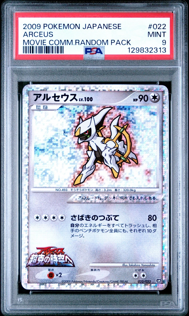 PSA9 AR 50枚 ② psa-ar9_ded939ac.jpg