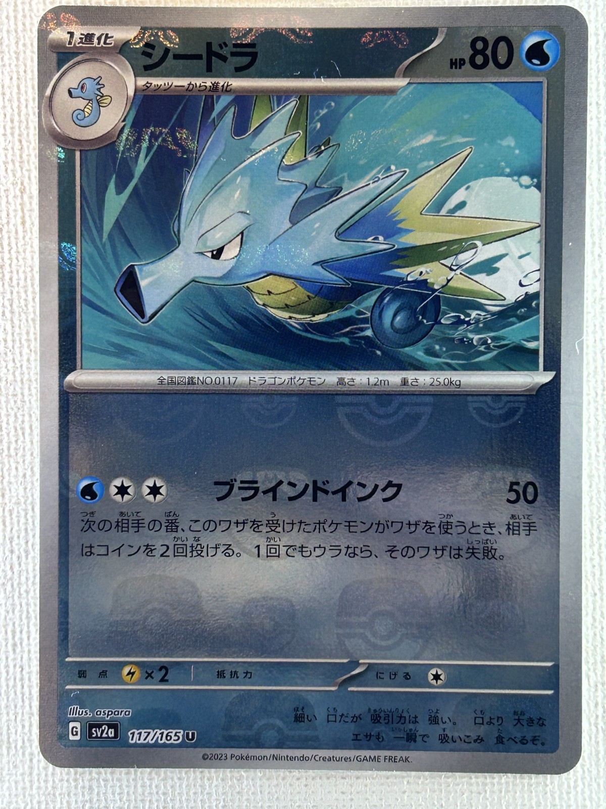 Seadra U 117/165 Master Ball Mirror sv2a Pokémon Card 151 Japanese 2023 (NM)