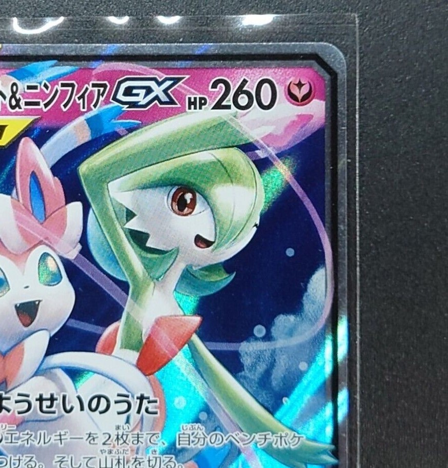 Gardevoir & Sylveon GX - 031/055 -SM9A- Tag Team HOLO NM Gardevoir & Sylveon GX - 031/055 -SM9A- Tag Team HOLO NM