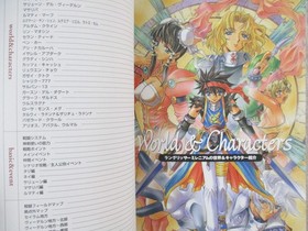 LANGRISSER MILLENNIUM Game Guide Dreamcast Book Japan 2000 SG33