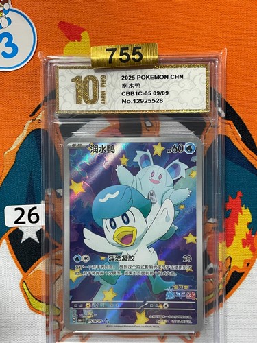 Quaxly CBB1C - 05 09/09 full art Pokemon TCG Chinese 2025 Exclusive Grade 10 #26