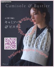 NEW Japanese Crochet Craft Pattern Book Crochet Camisoles Bustiers Lacy Wear