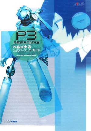 Shin Megami Tensei: Persona 3 Official Perfect Guide Book Japan ... book form JP