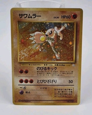 Hitmonlee 2000 Pokemon Card Japanese No.106 Base Set Vintage Holo High Grade NM