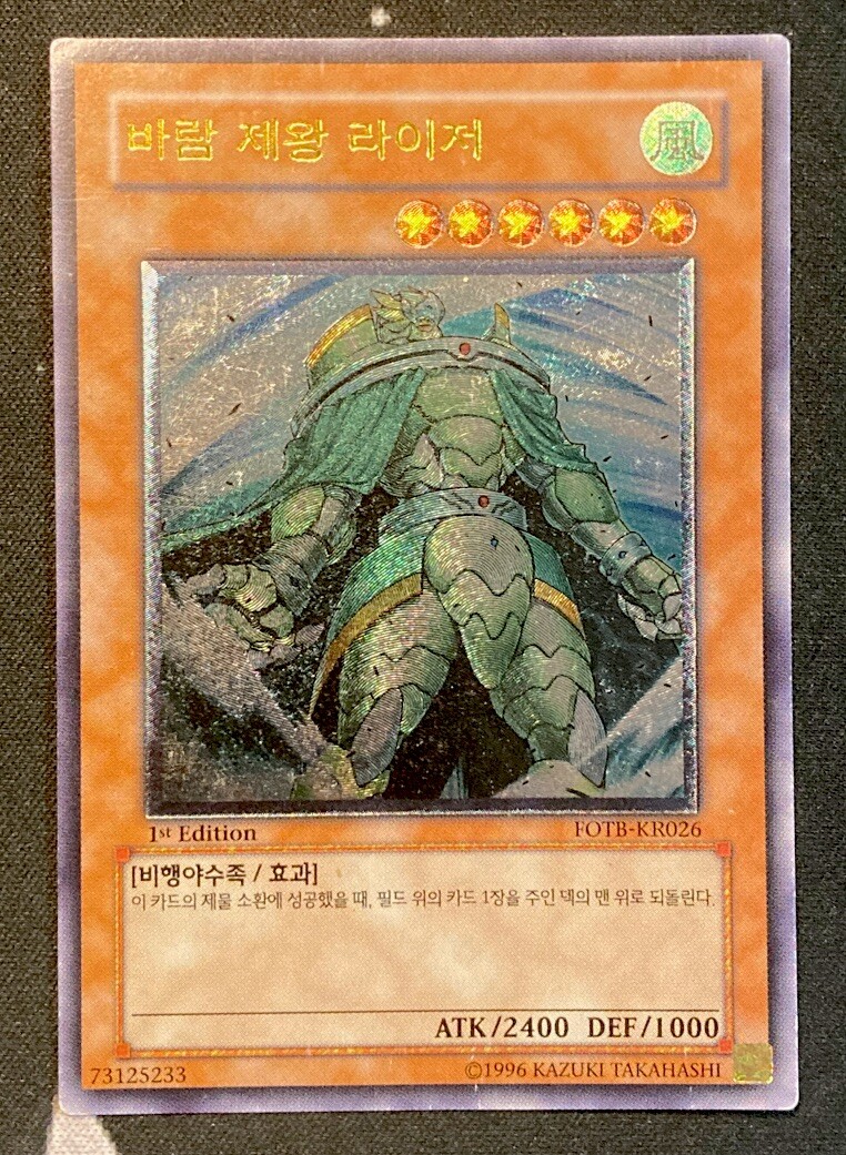 VERY RARE Yugioh Raiza the Storm Monarch ULTIMATE RARE FOTB-KR026