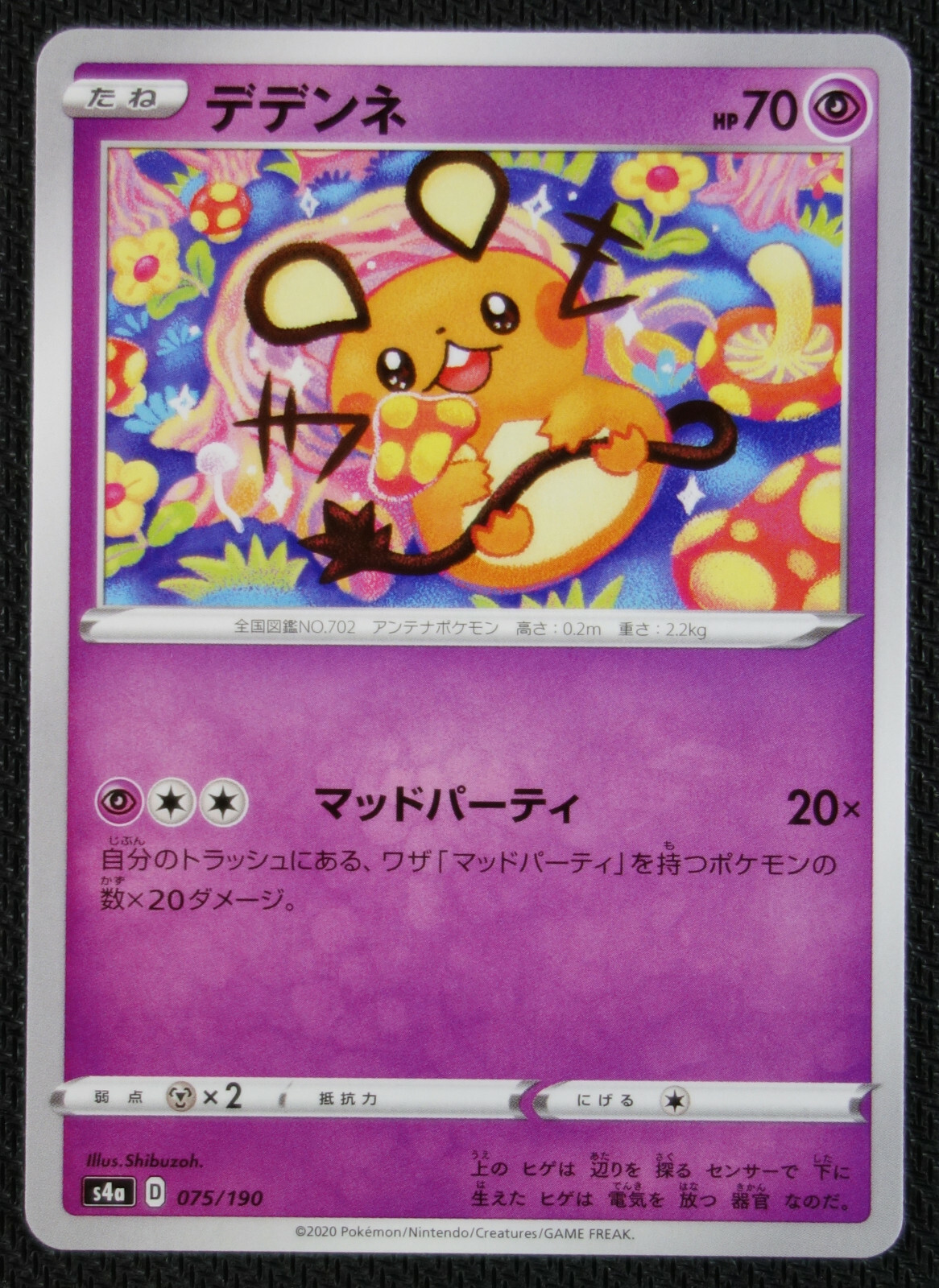 JAPANESE Pokemon Card Dedenne 075/190 S4a Shiny Star V NM/M