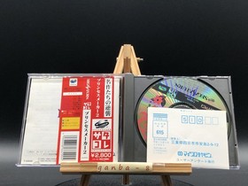 Princess Maker 2 w/spine (Sega Saturn,1995) from japan