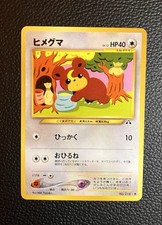 Vintage Pokémon TCG Teddiursa Neo Discovery #216 Japanese (Miki Tanaka )