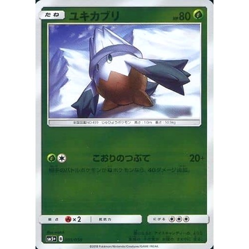 Snover Holo 003/050 SM5+ Ultra Force Japanese Pokemon Card