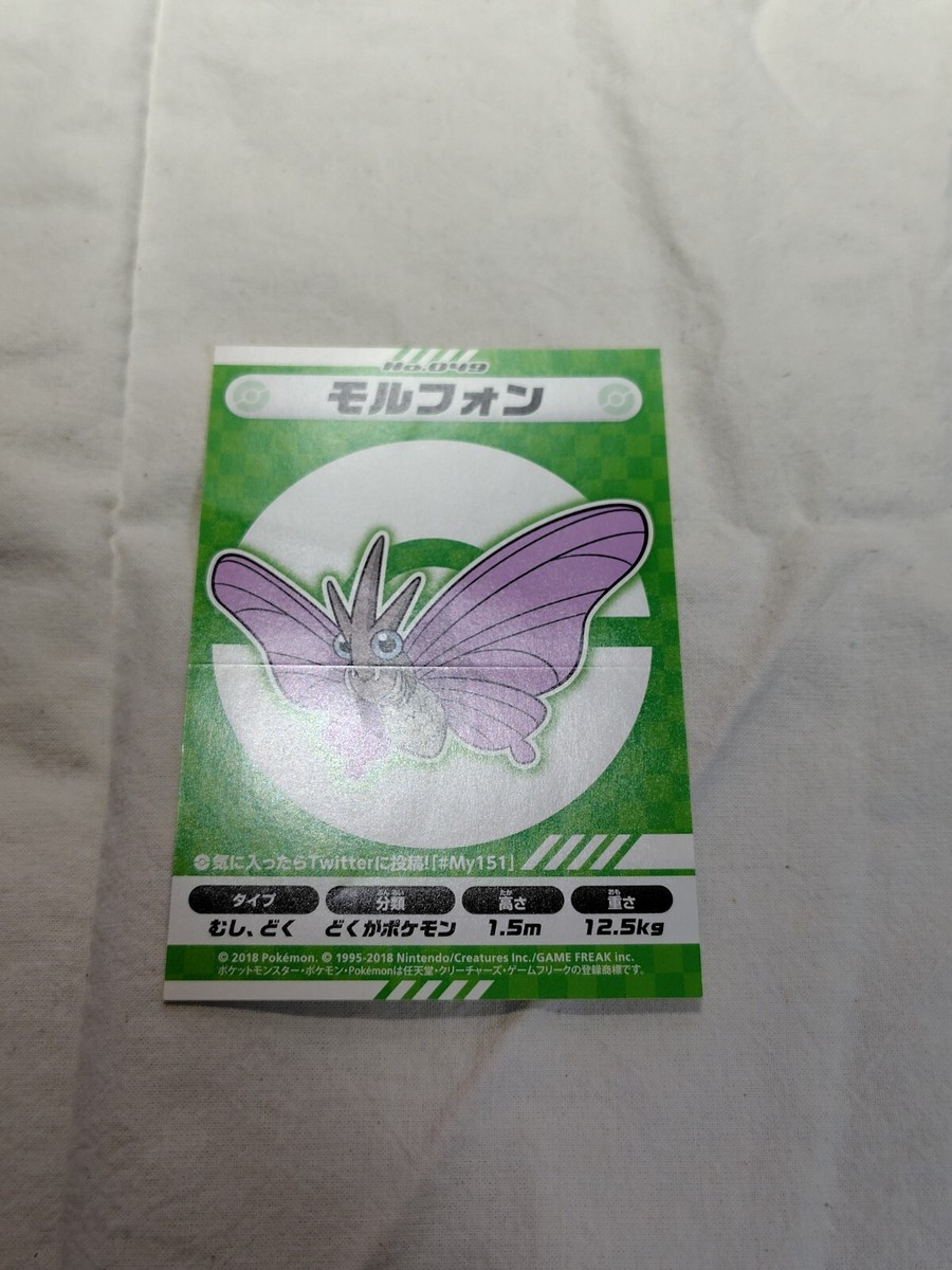 Pokemon Center Sticker My151 Japanese Nintendo 13469 | eBay
