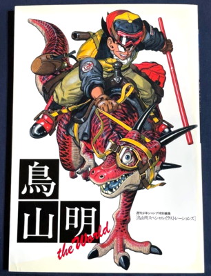 NEW Akira Toriyama Illustration Book The World Dragon ball