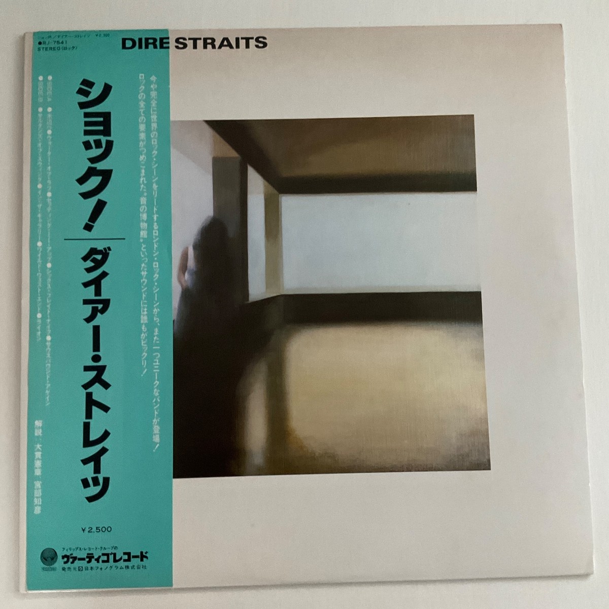 DIRE STRAITS ダイアー・ストレイツ　RJ-7541 Dire Strites Rj-7541 | eBay