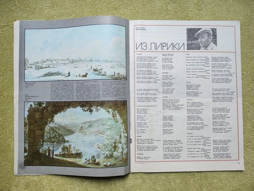 Ogonyok Magazine No. 11 March 1988 RARE Vintage Журнал Огонёк СССР Огонек - Picture 7 of 14