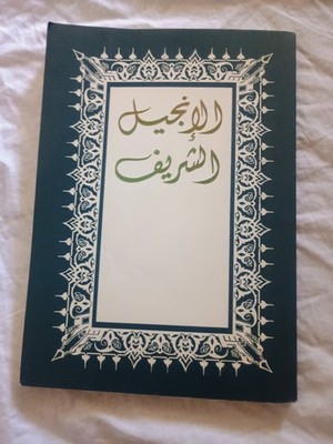 Al-Injil Al-Sharif The Noble Gospel Arabic Religious Christian MultiPress